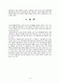자활지원사업(국민기초생활보장제도,근로연계복지)의 급여체계 문제점과 대안모색 보고서 18페이지