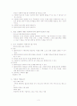 사회복지 면접의 길잡이(나눔의집, 2000) 내용 요약 보고서 3페이지