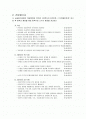 사회복지 실습평가서 2페이지