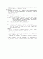 실습관련 추천도서 ; 사회복지실천윤리, 박은미 외, 양서원 3페이지