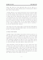 아동의 학습된 무기력 5페이지