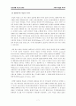 아동의 학습된 무기력 7페이지
