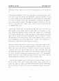아동의 학습된 무기력 8페이지