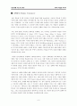 아동의 학습된 무기력 9페이지