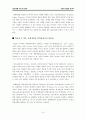 아동의 학습된 무기력 10페이지
