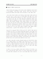 아동의 학습된 무기력 11페이지