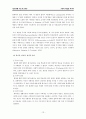 아동의 학습된 무기력 13페이지