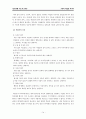 아동의 학습된 무기력 14페이지