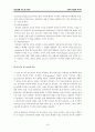아동의 학습된 무기력 16페이지
