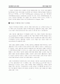 아동의 학습된 무기력 17페이지