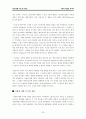아동의 학습된 무기력 20페이지