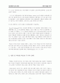 아동의 학습된 무기력 21페이지
