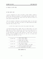 아동의 학습된 무기력 26페이지