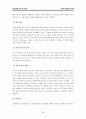 아동의 학습된 무기력 28페이지