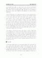 아동의 학습된 무기력 29페이지
