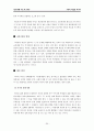 아동의 학습된 무기력 30페이지