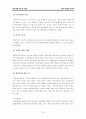 아동의 학습된 무기력 31페이지