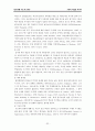 아동의 학습된 무기력 32페이지