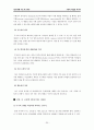 아동의 학습된 무기력 35페이지