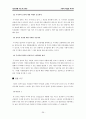 아동의 학습된 무기력 36페이지