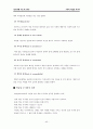 아동의 학습된 무기력 40페이지