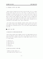아동의 학습된 무기력 41페이지