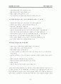 아동의 학습된 무기력 42페이지