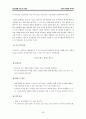아동의 학습된 무기력 43페이지