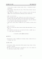 아동의 학습된 무기력 44페이지