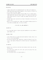 아동의 학습된 무기력 45페이지