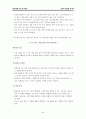 아동의 학습된 무기력 46페이지