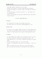 아동의 학습된 무기력 47페이지