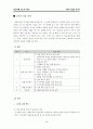 아동의 학습된 무기력 48페이지