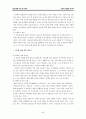 아동의 학습된 무기력 49페이지
