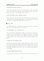 아동의 학습된 무기력 56페이지