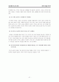 아동의 학습된 무기력 57페이지