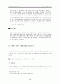 아동의 학습된 무기력 60페이지