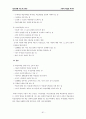 아동의 학습된 무기력 61페이지