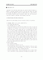 아동의 학습된 무기력 62페이지