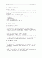 아동의 학습된 무기력 63페이지