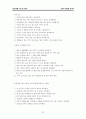 아동의 학습된 무기력 67페이지