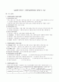 (실습관련 추천도서 내용요약)사회복지실천론(2005), 양옥경 외, 나남 1페이지