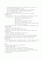(실습관련 추천도서 내용요약)사회복지실천론(2005), 양옥경 외, 나남 4페이지