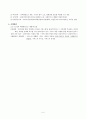 (실습관련 추천도서 내용요약)사회복지실천론(2005), 양옥경 외, 나남 5페이지