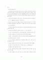(사회복지현장실습) 노인복지회관 실습보고서 3페이지