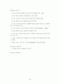 (사회복지현장실습) 노인복지회관 실습보고서 5페이지