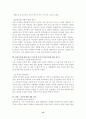 (사회복지현장실습) 노인복지회관 실습보고서 12페이지