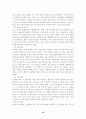 (사회복지현장실습) 노인복지회관 실습보고서 13페이지
