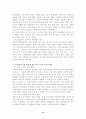 (사회복지현장실습) 노인복지회관 실습보고서 14페이지