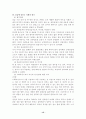 (사회복지현장실습) 노인복지회관 실습보고서 15페이지